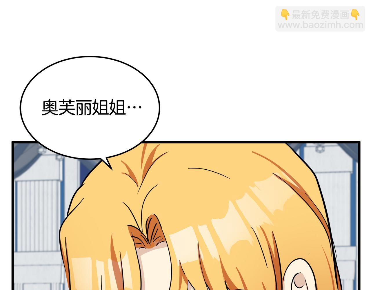 惡女的王座 - 第78話 祭奠(2/5) - 7