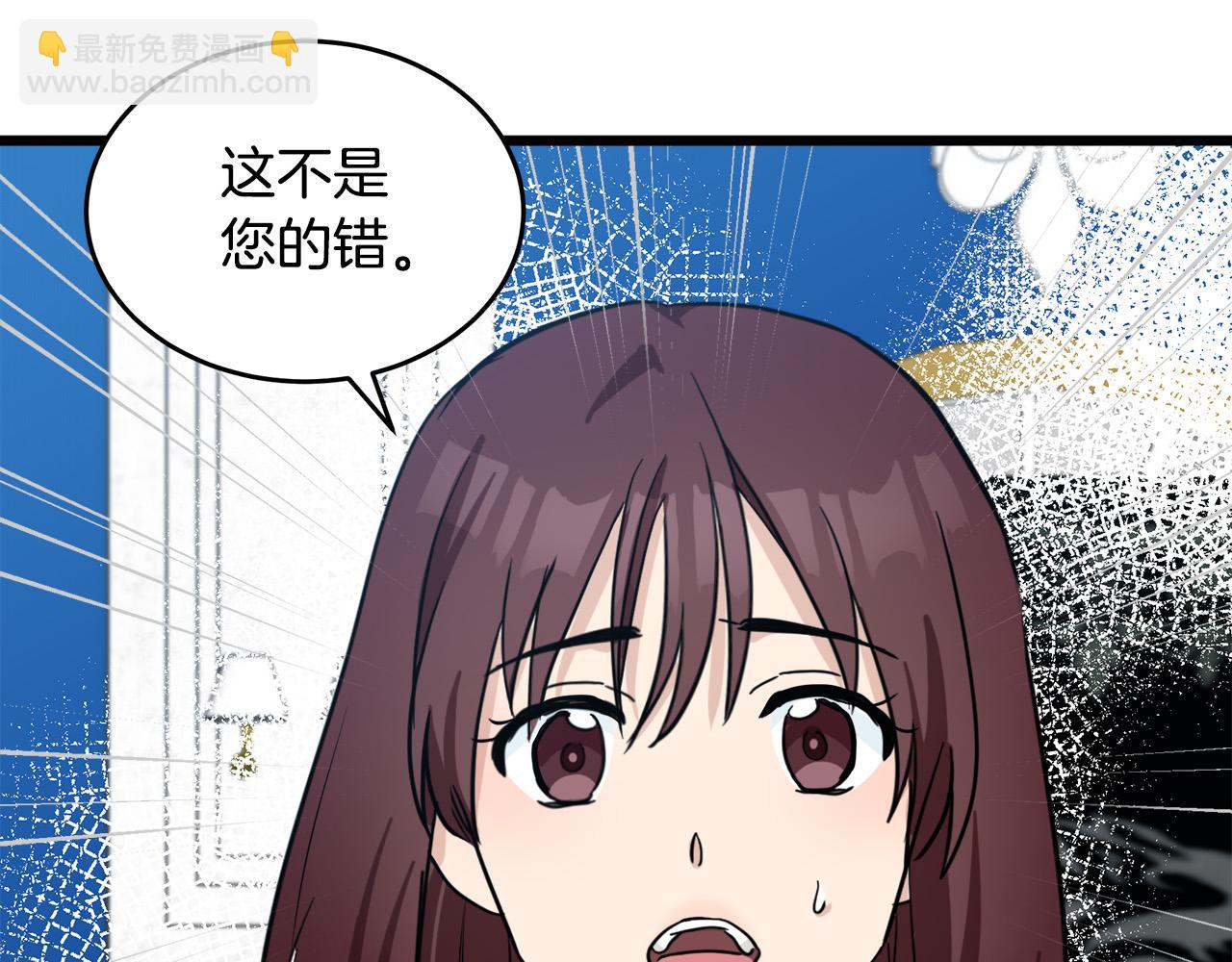 惡女的王座 - 第78話 祭奠(2/5) - 5