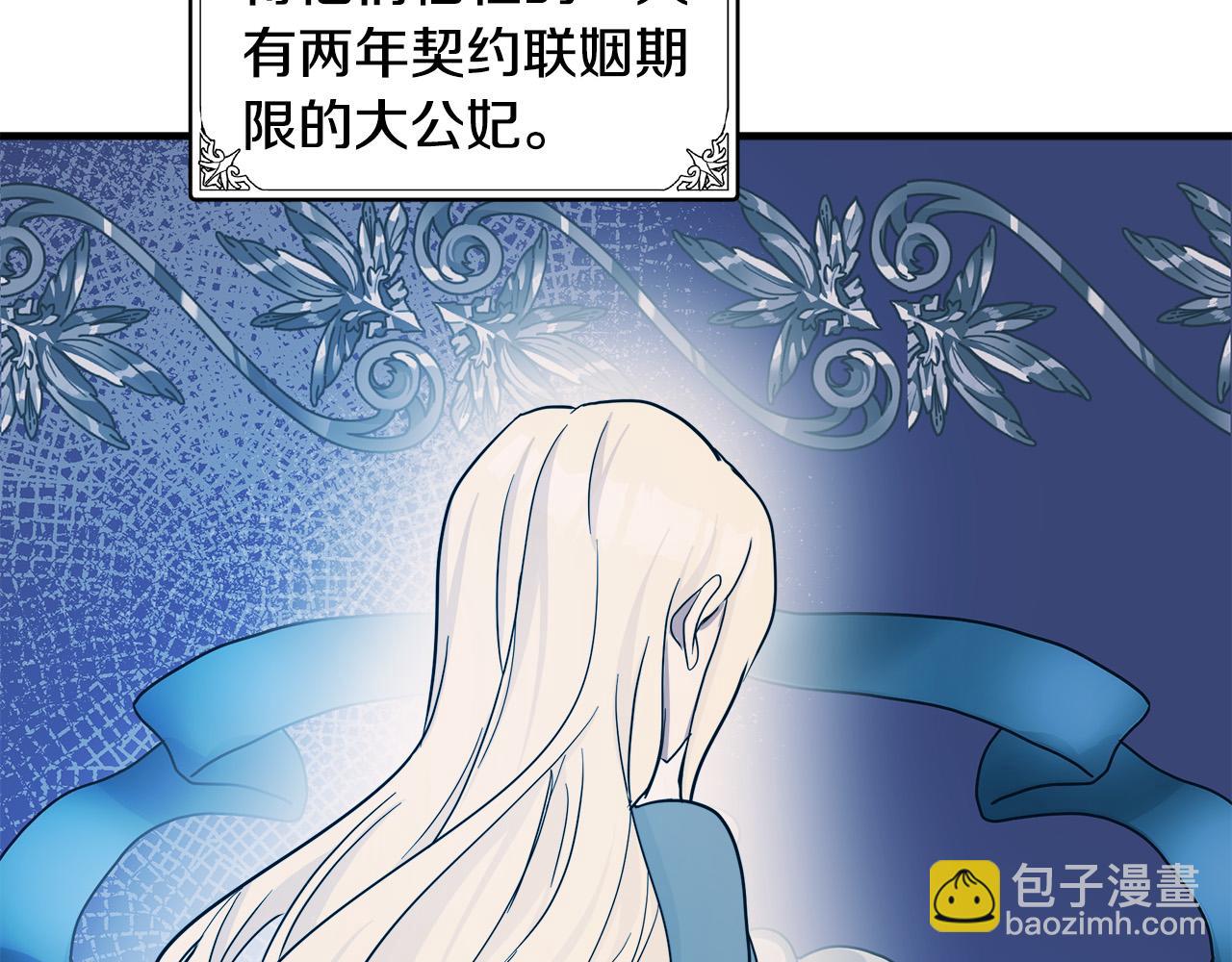 惡女的王座 - 第78話 祭奠(2/5) - 4