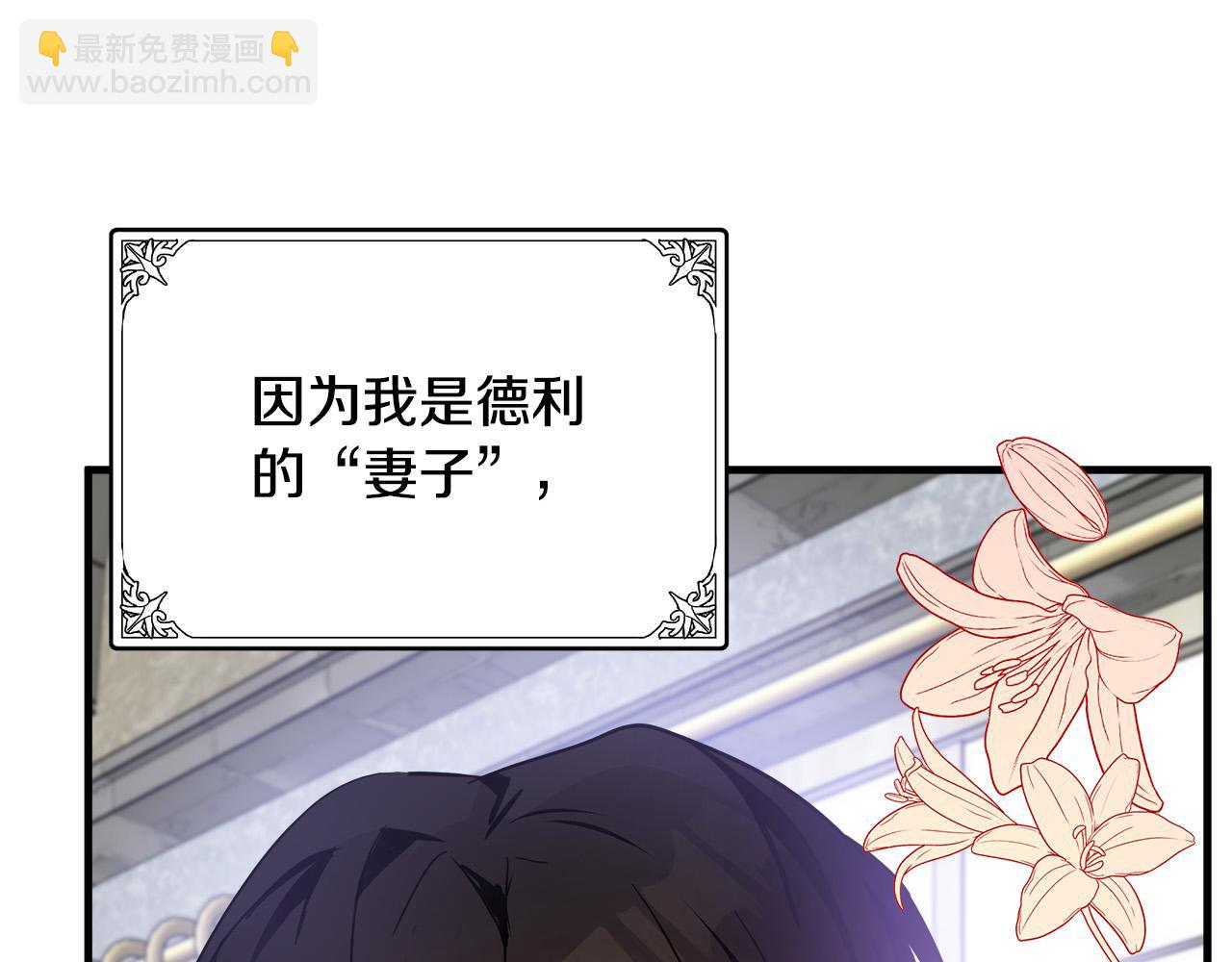 惡女的王座 - 第78話 祭奠(2/5) - 8