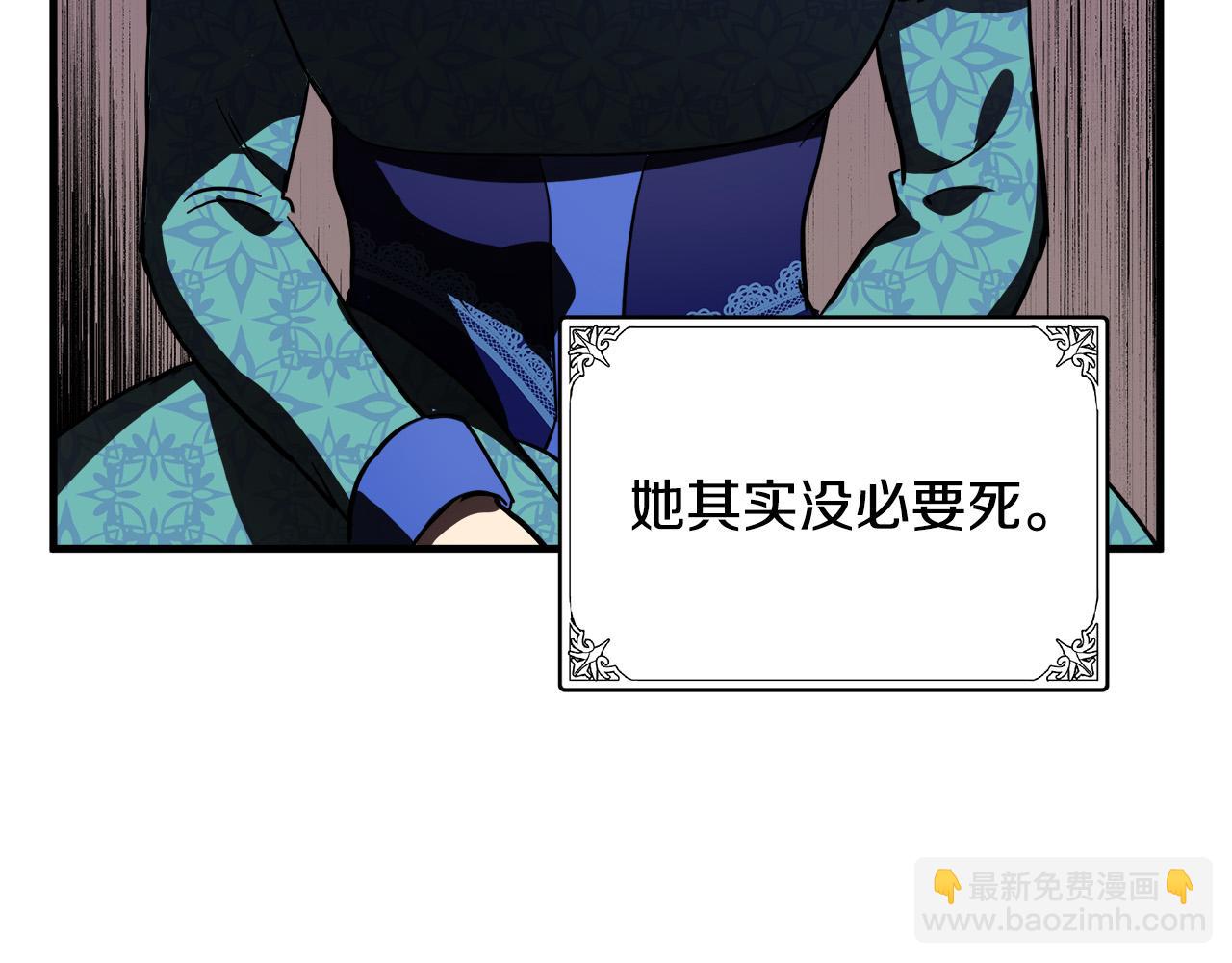 惡女的王座 - 第78話 祭奠(2/5) - 5