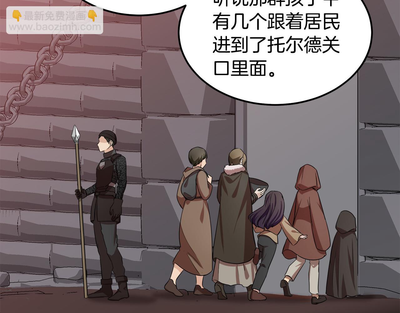 惡女的王座 - 第80話 其他重生者(1/4) - 2