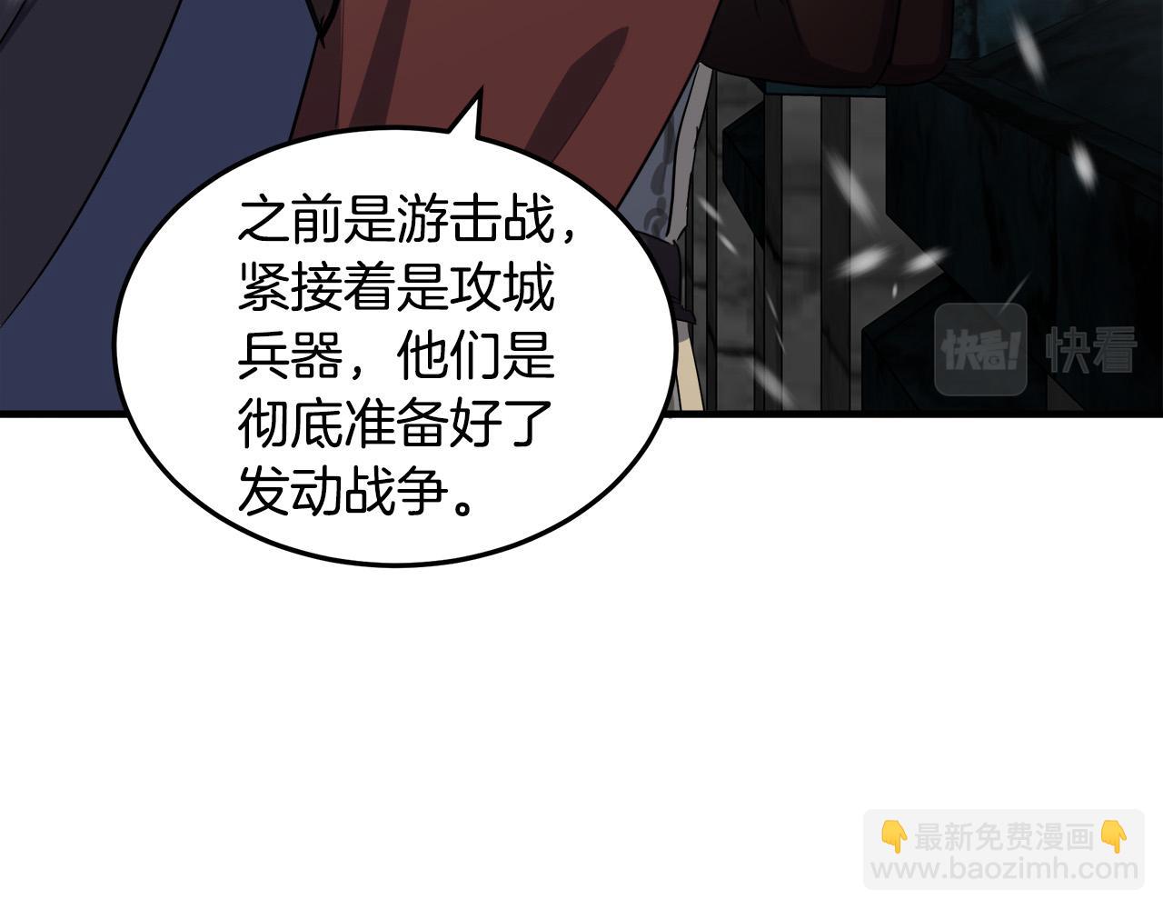 惡女的王座 - 第80話 其他重生者(3/4) - 5