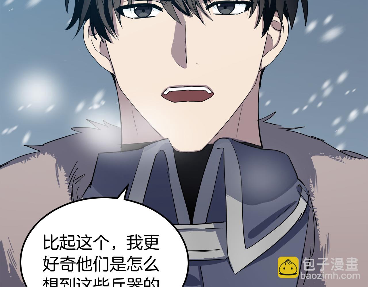 惡女的王座 - 第80話 其他重生者(3/4) - 1