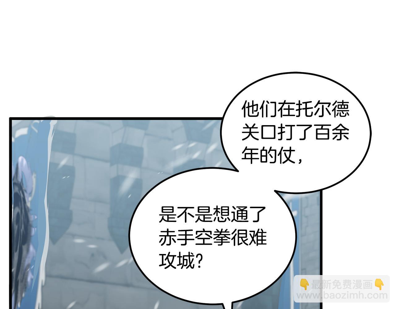 惡女的王座 - 第80話 其他重生者(3/4) - 3