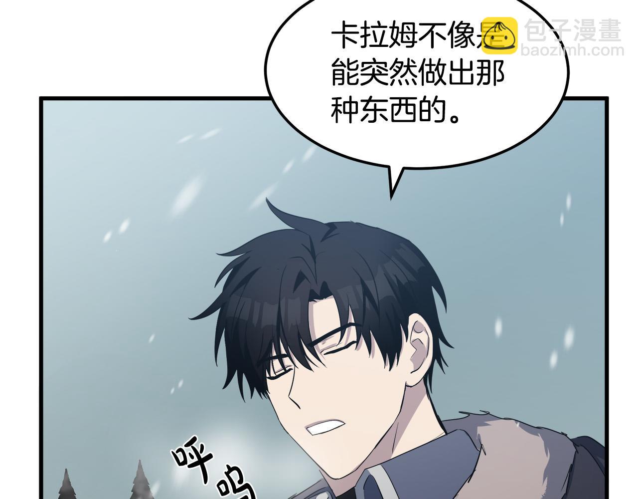 惡女的王座 - 第80話 其他重生者(3/4) - 6