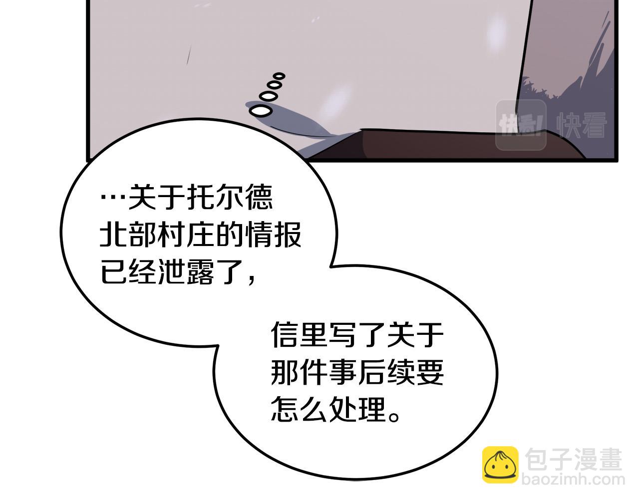 惡女的王座 - 第80話 其他重生者(3/4) - 4