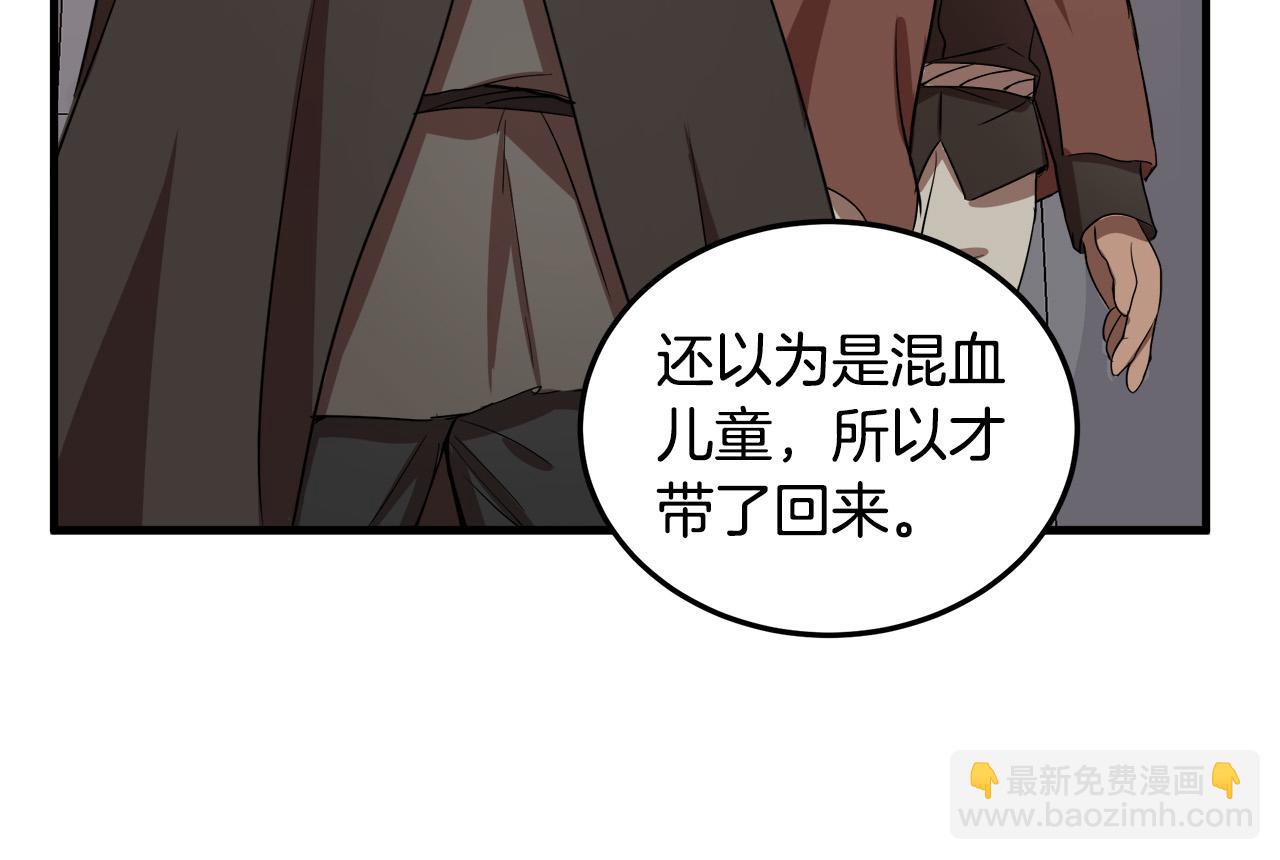 惡女的王座 - 第80話 其他重生者(1/4) - 5