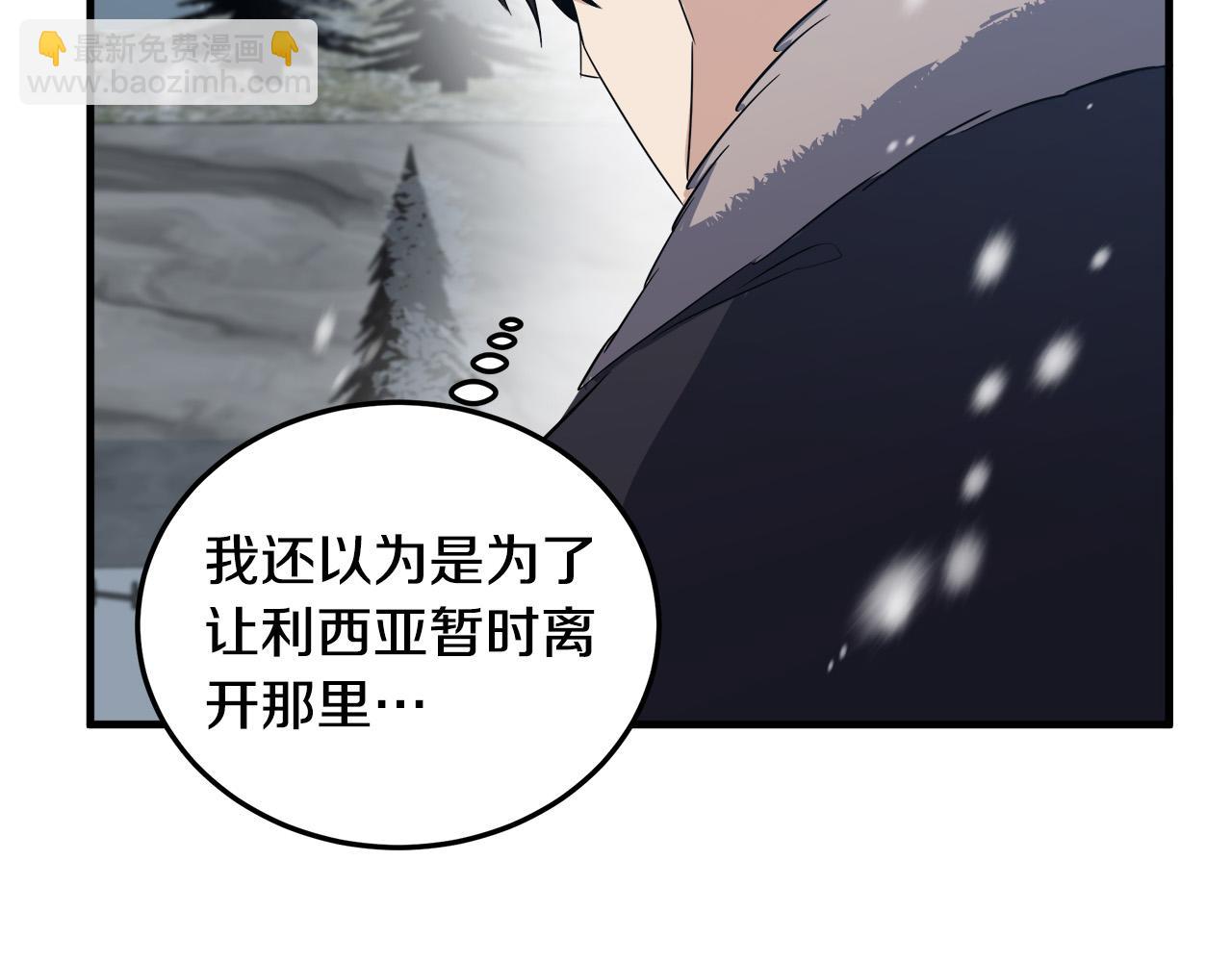 惡女的王座 - 第80話 其他重生者(3/4) - 2