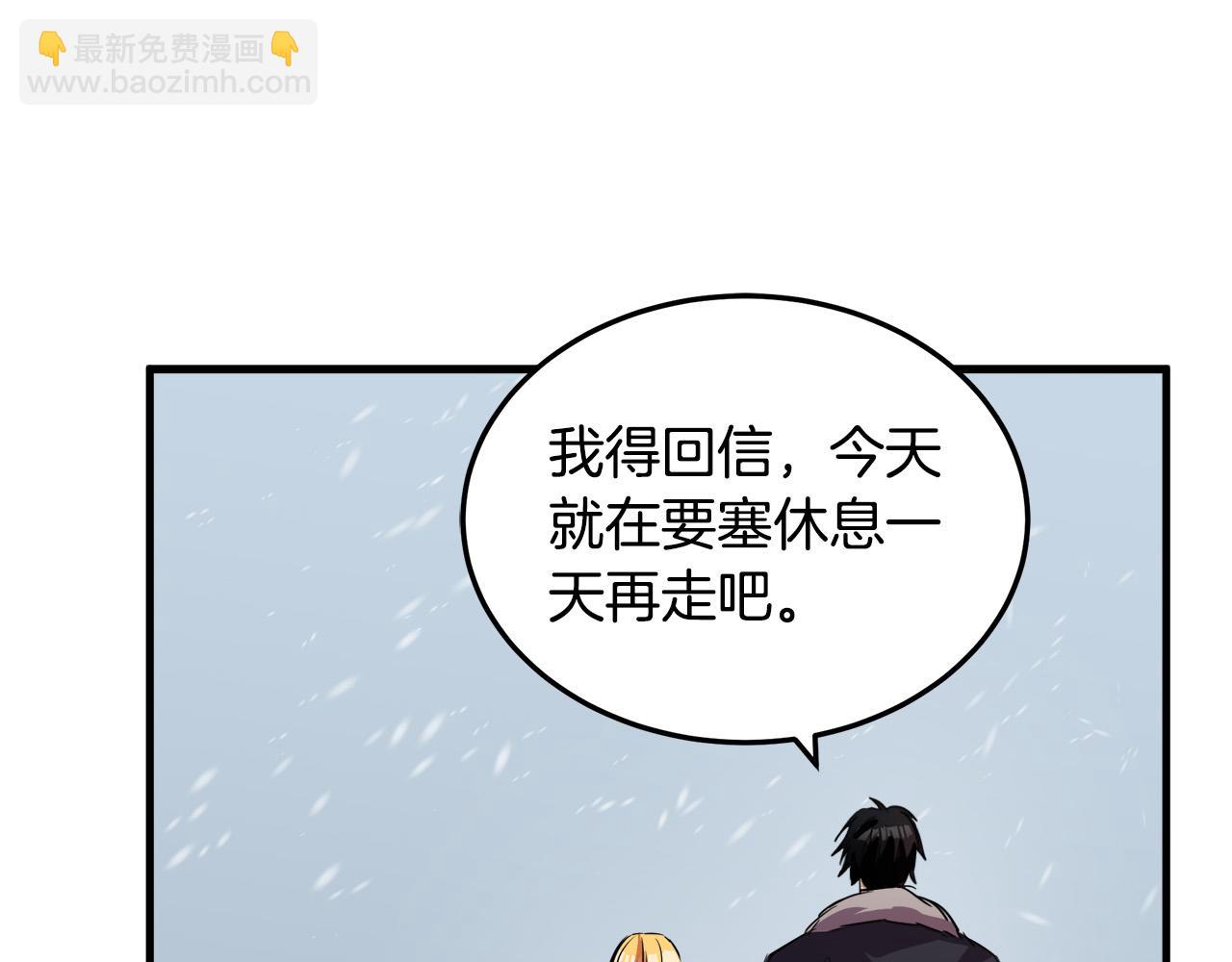 惡女的王座 - 第80話 其他重生者(3/4) - 8