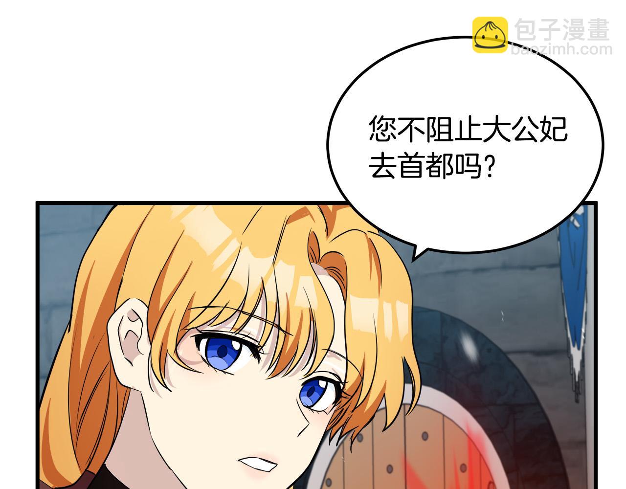 惡女的王座 - 第80話 其他重生者(3/4) - 2