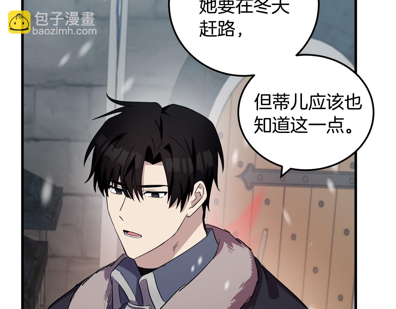 惡女的王座 - 第80話 其他重生者(3/4) - 4