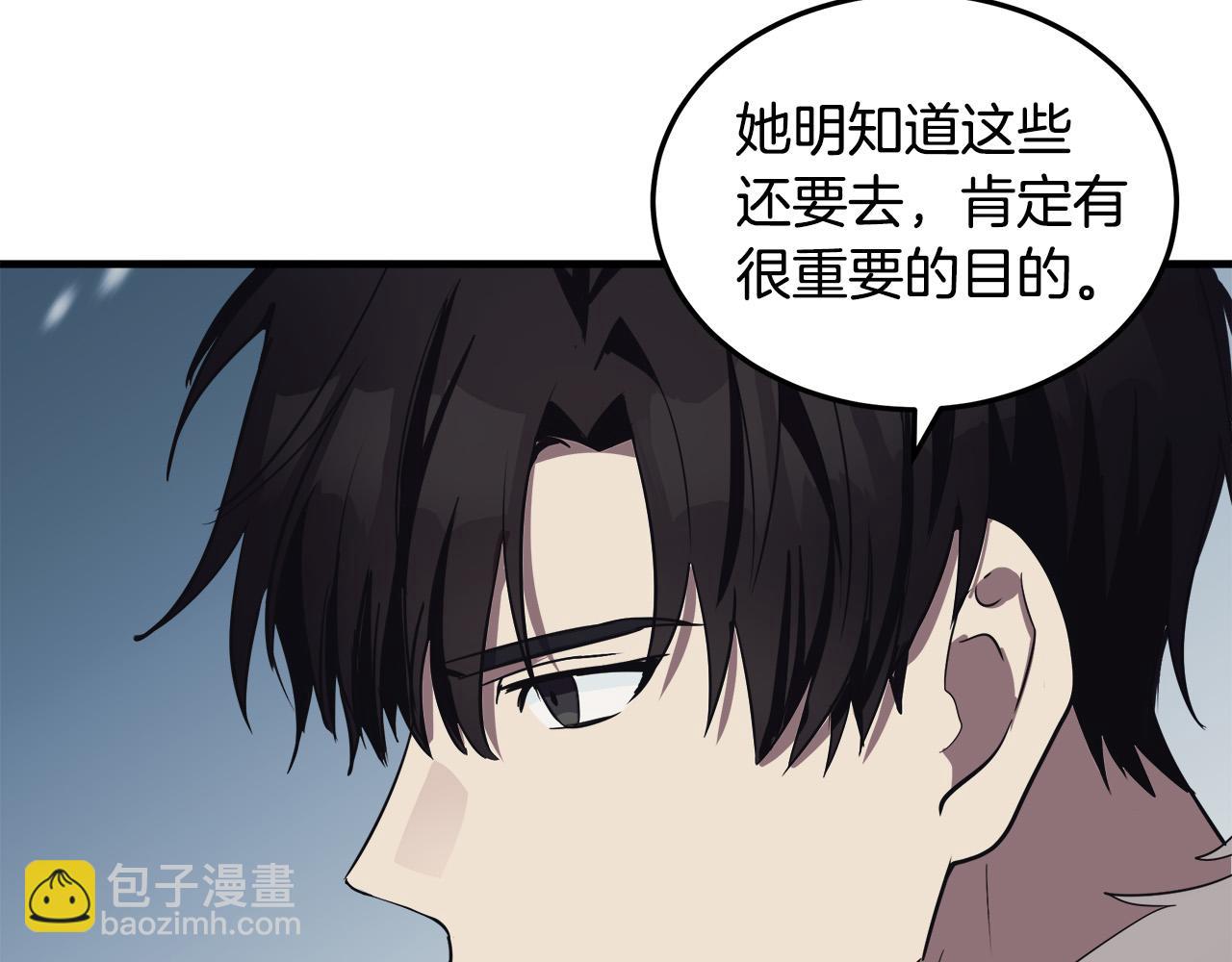 惡女的王座 - 第80話 其他重生者(3/4) - 6