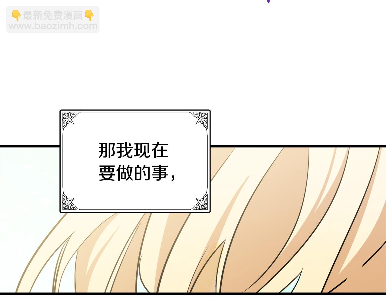 惡女的王座 - 第80話 其他重生者(3/4) - 1