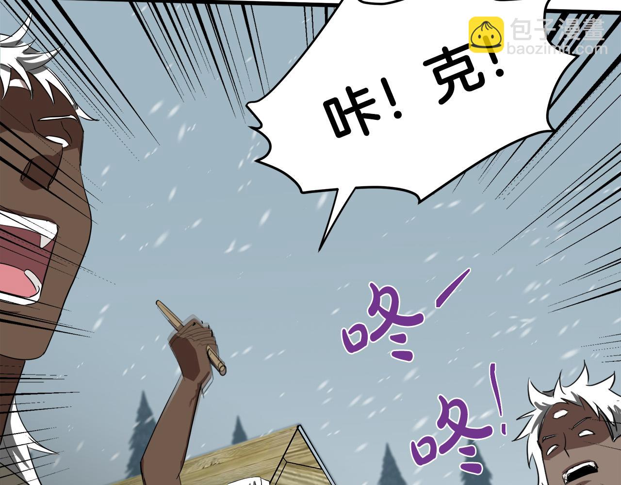 惡女的王座 - 第80話 其他重生者(4/4) - 3