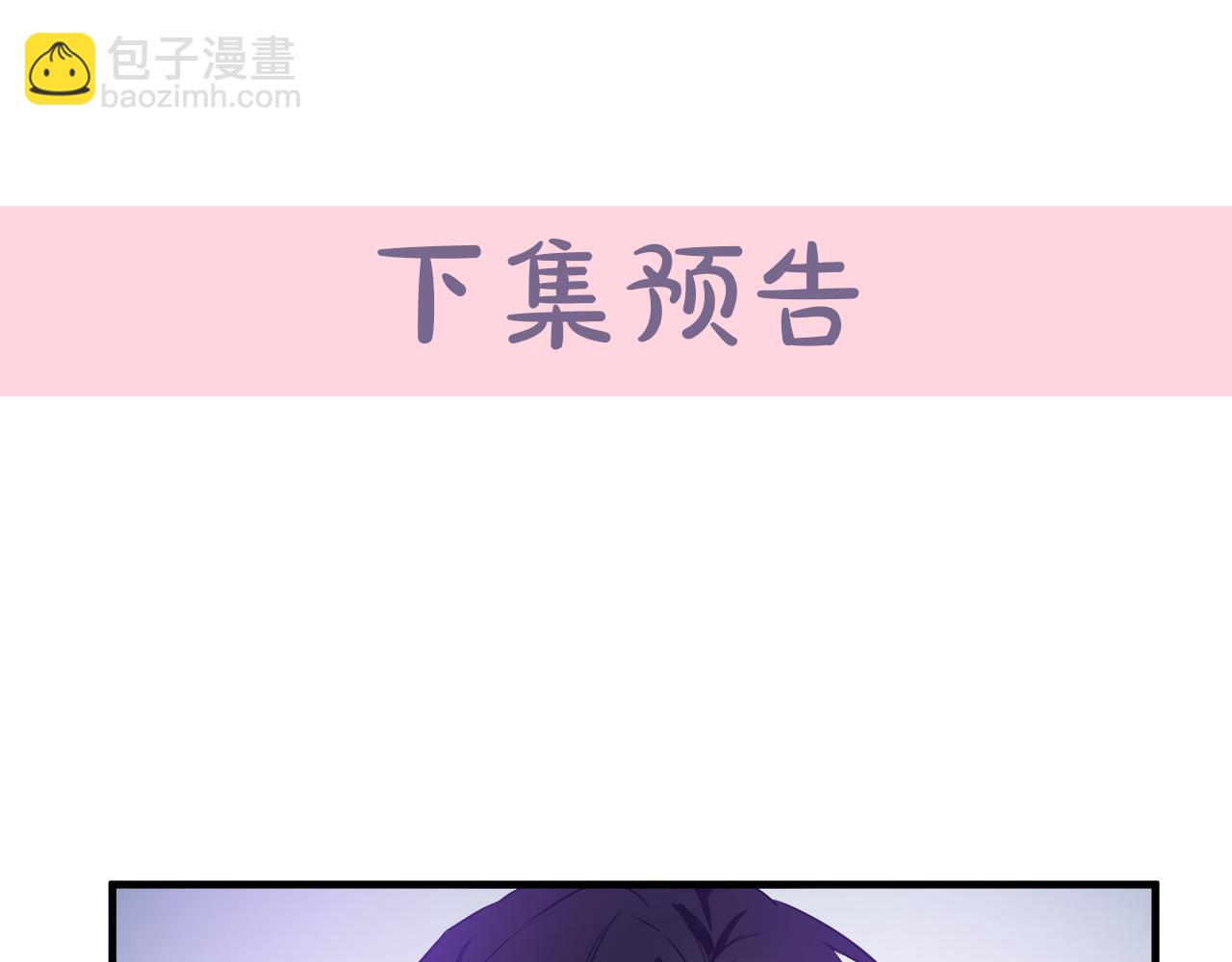 惡女的王座 - 第80話 其他重生者(4/4) - 5