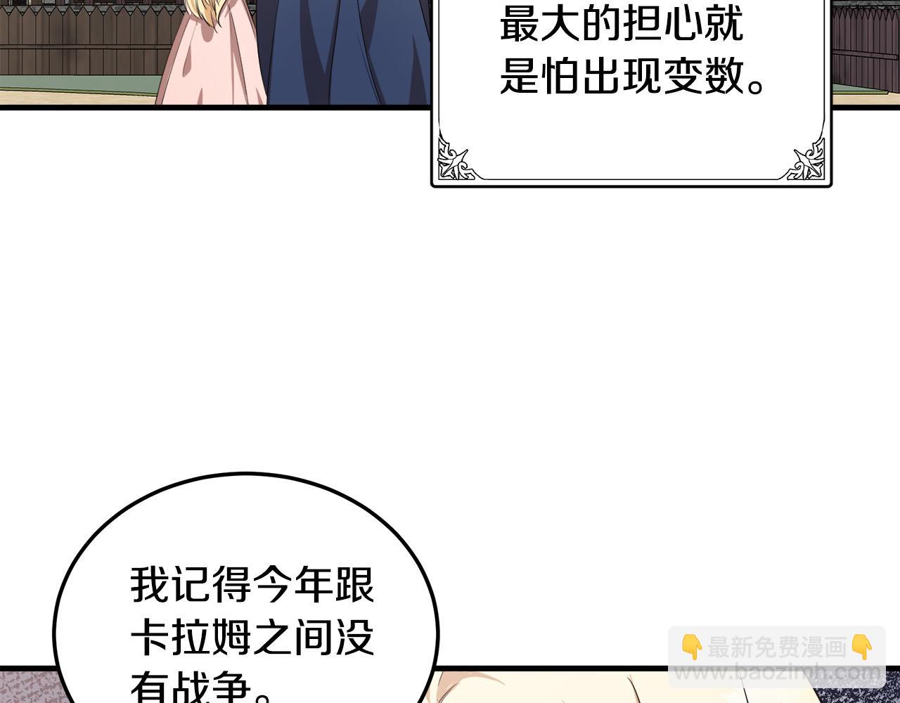 惡女的王座 - 第80話 其他重生者(1/4) - 1