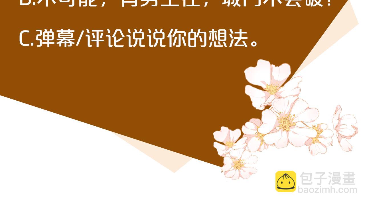 惡女的王座 - 第80話 其他重生者(4/4) - 2