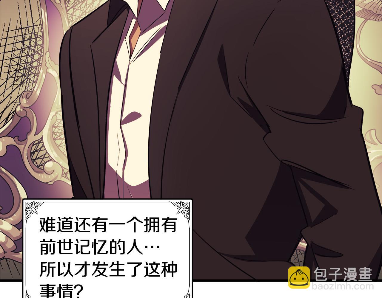 惡女的王座 - 第80話 其他重生者(1/4) - 5