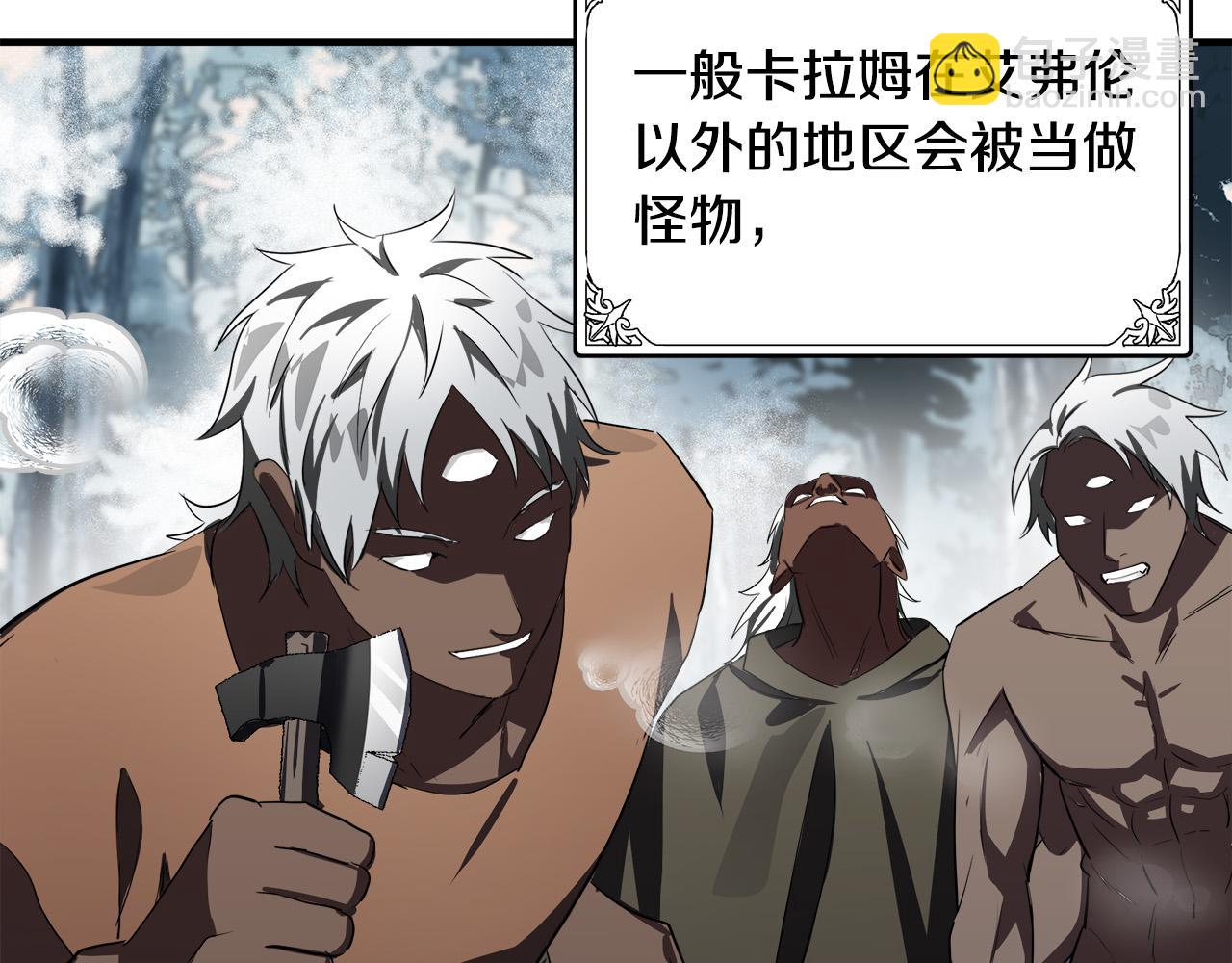 惡女的王座 - 第80話 其他重生者(1/4) - 8