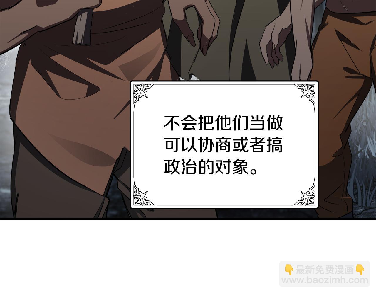 惡女的王座 - 第80話 其他重生者(1/4) - 1