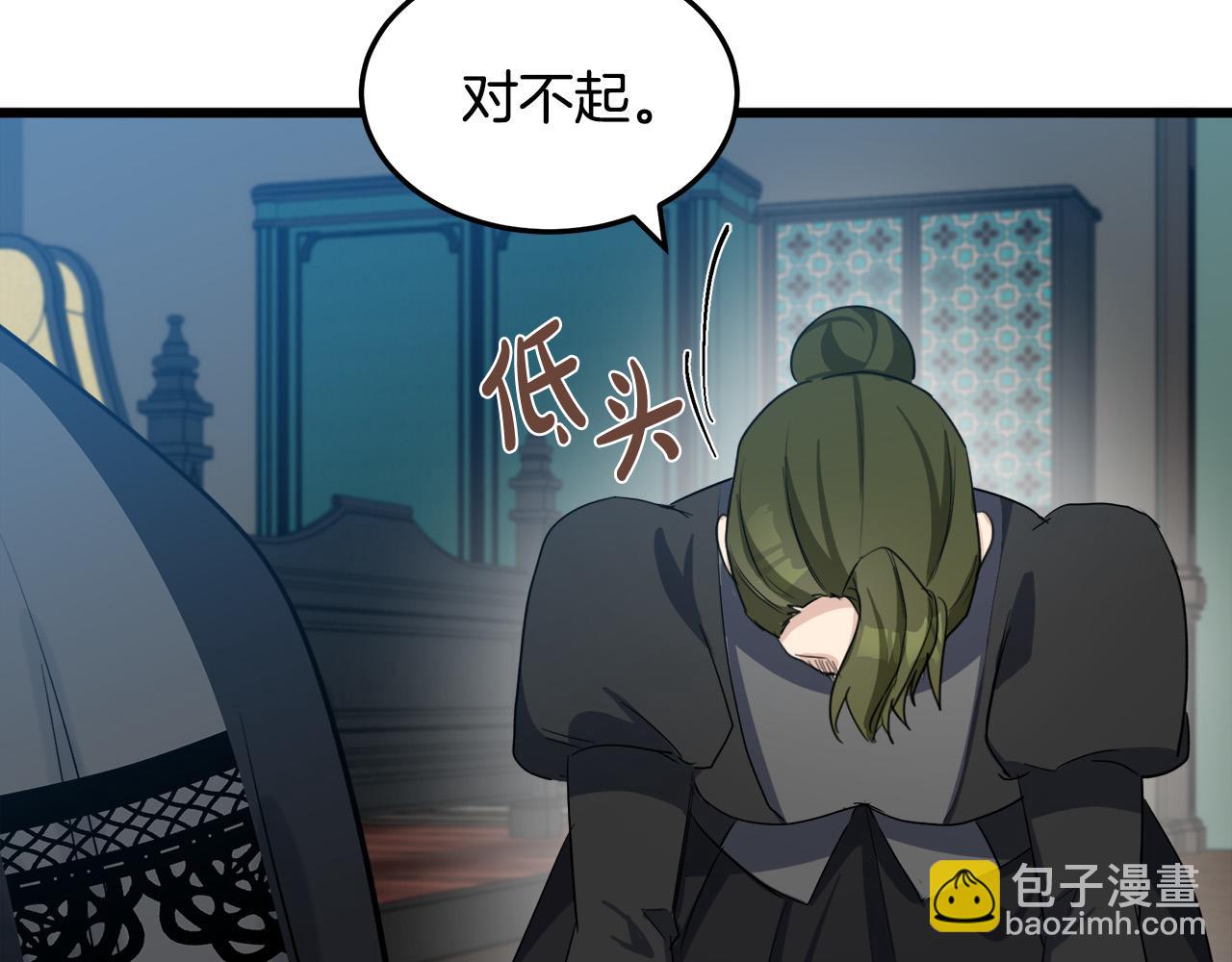 惡女的王座 - 第80話 其他重生者(1/4) - 5