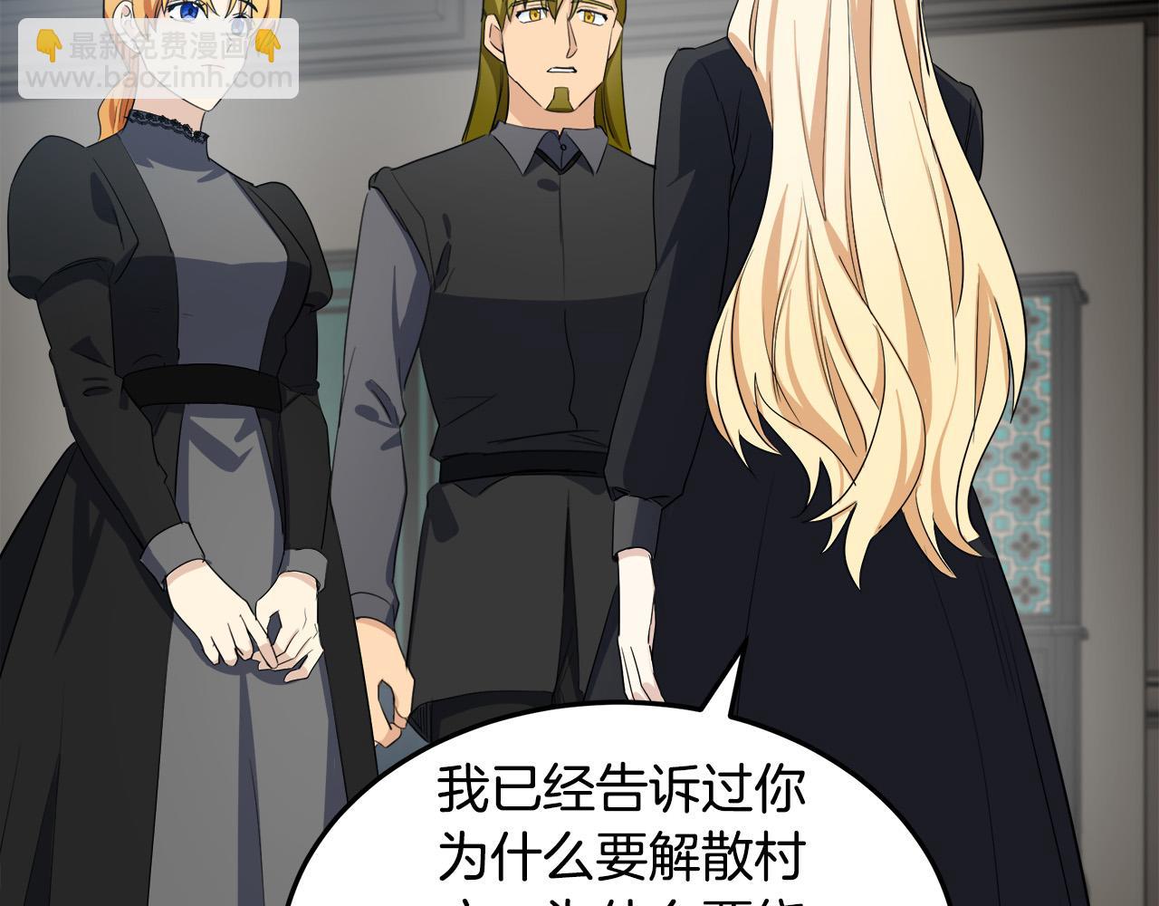 惡女的王座 - 第80話 其他重生者(1/4) - 2