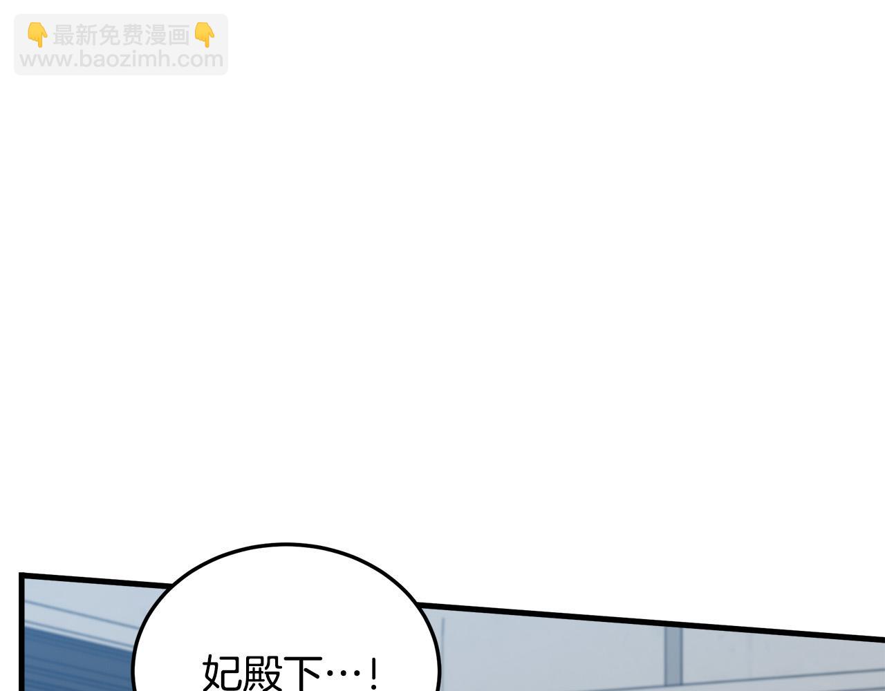 惡女的王座 - 第80話 其他重生者(1/4) - 6