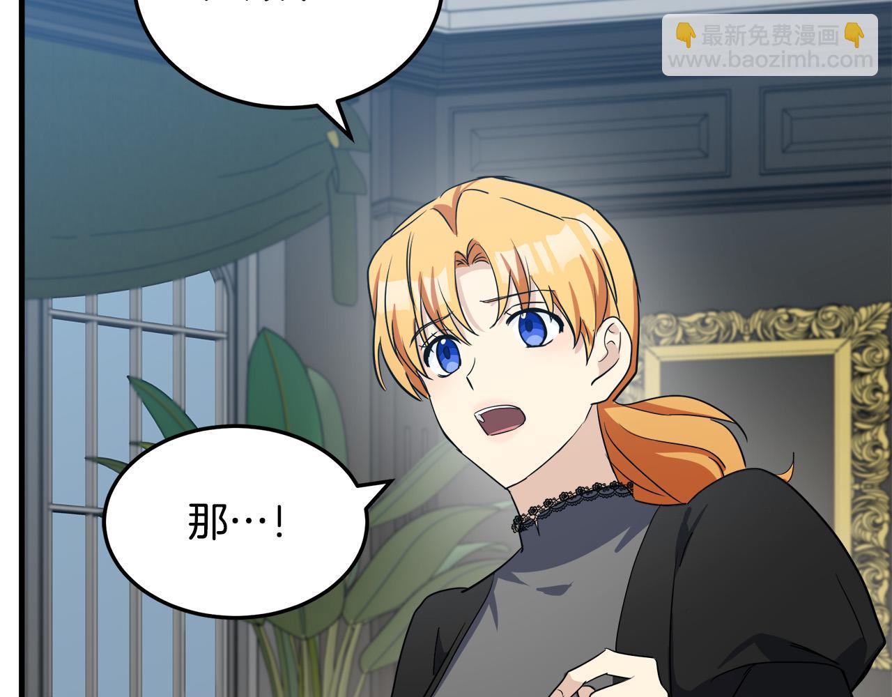 惡女的王座 - 第80話 其他重生者(1/4) - 7