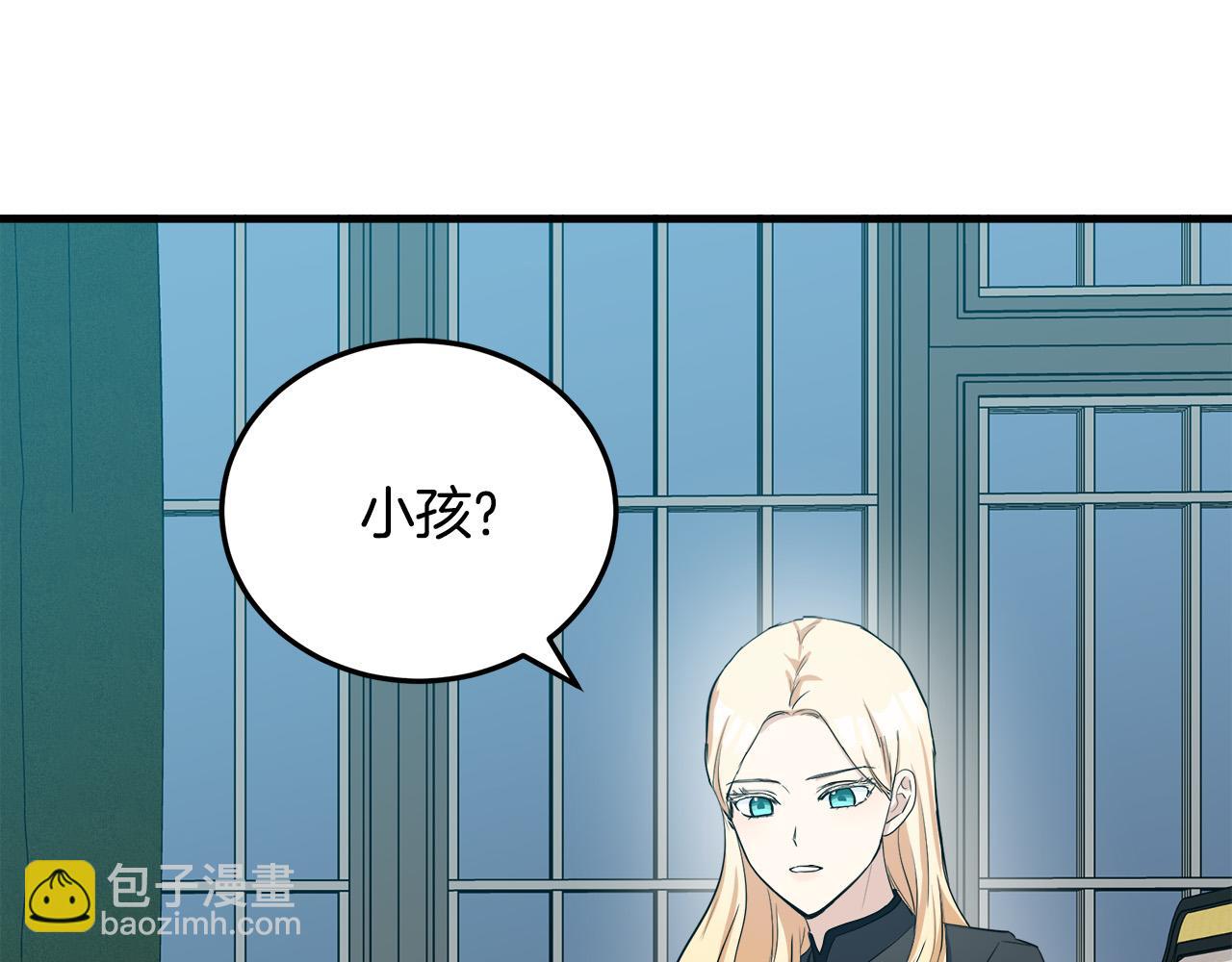 惡女的王座 - 第80話 其他重生者(1/4) - 5