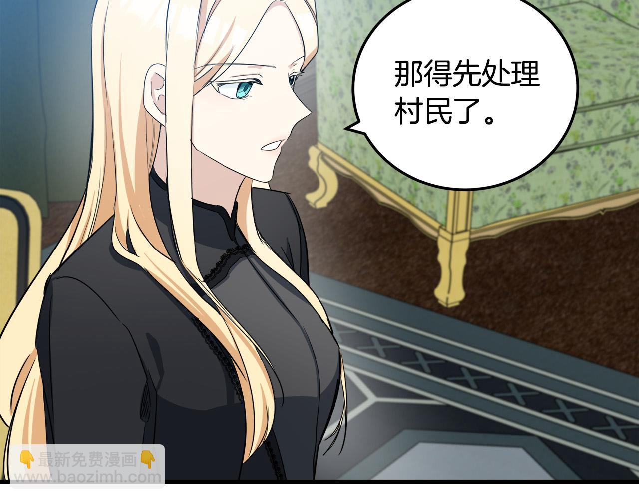 惡女的王座 - 第80話 其他重生者(2/4) - 1