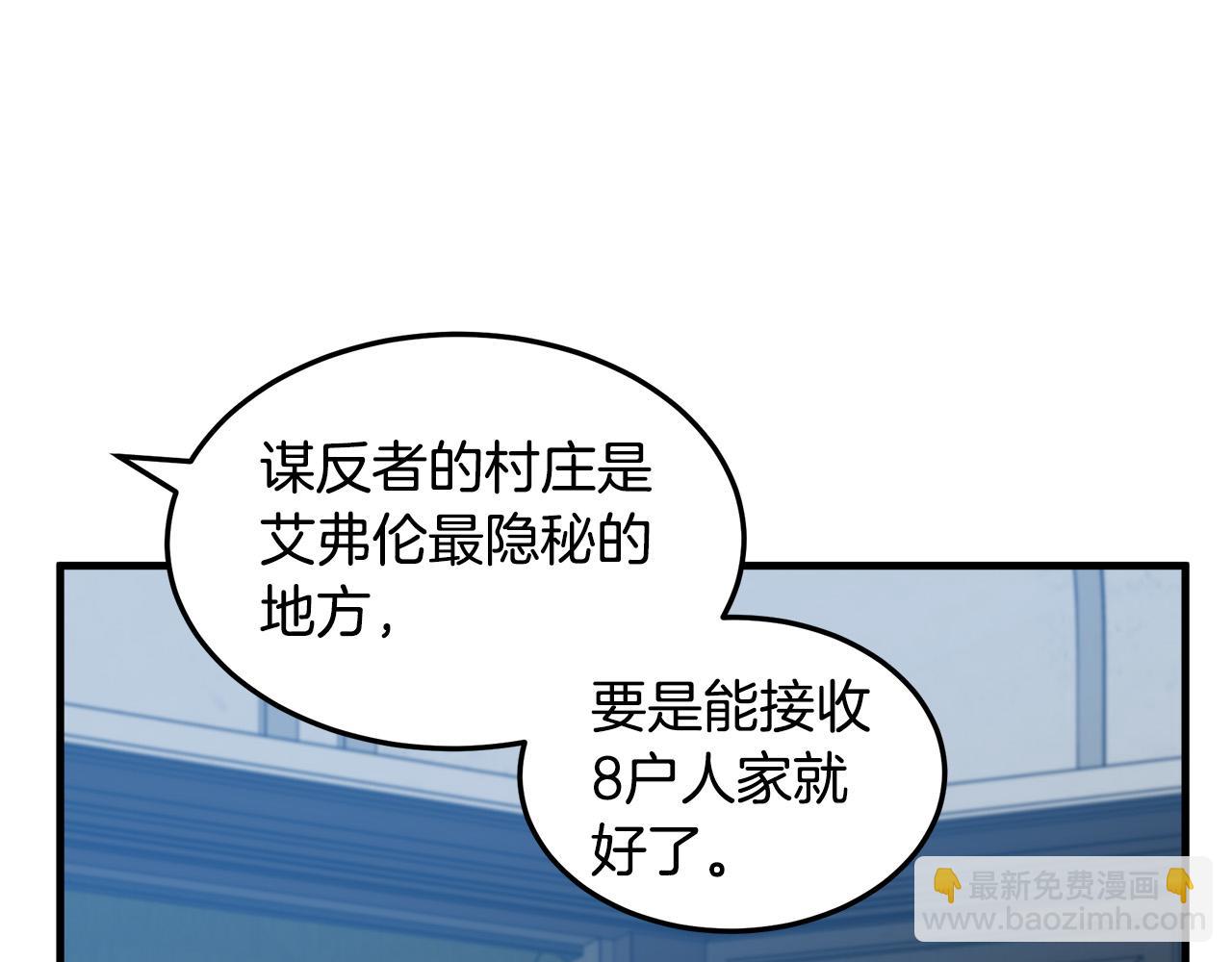 惡女的王座 - 第80話 其他重生者(2/4) - 2