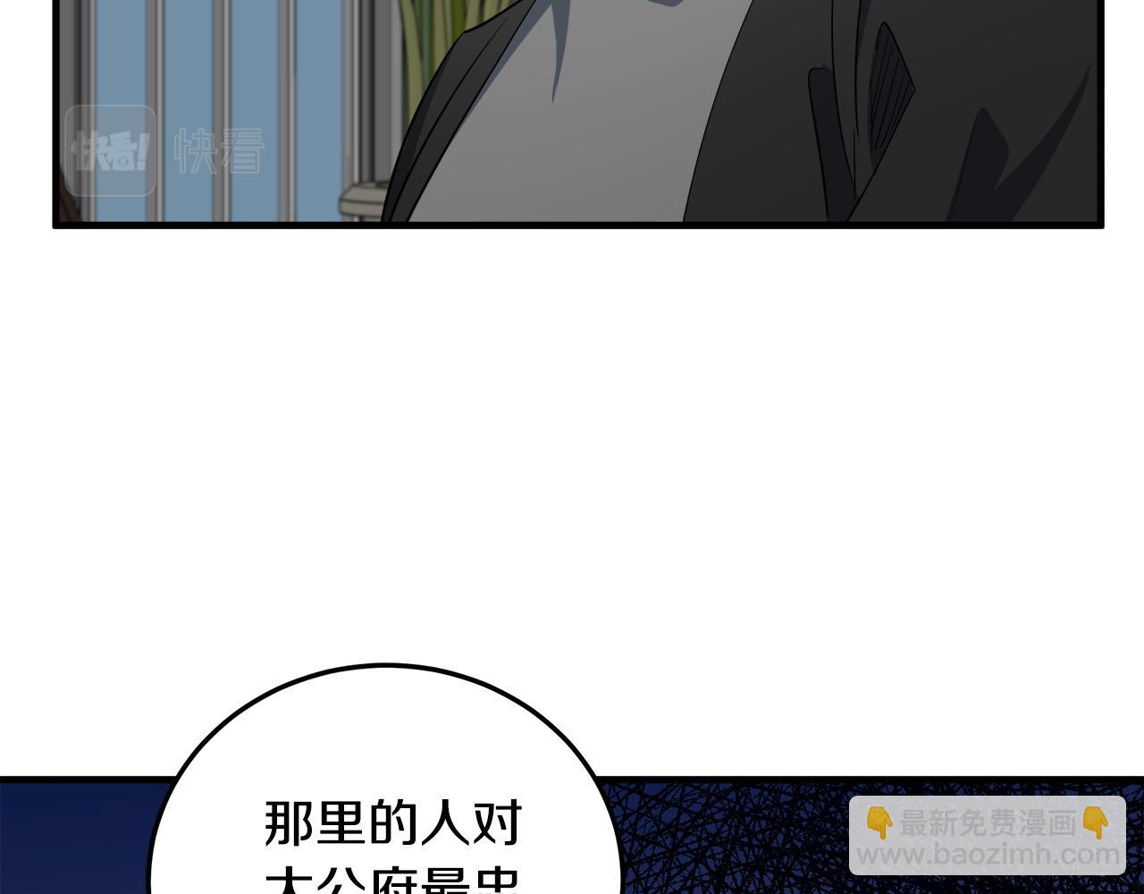 惡女的王座 - 第80話 其他重生者(2/4) - 4