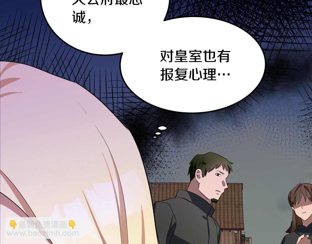 惡女的王座 - 第80話 其他重生者(2/4) - 5