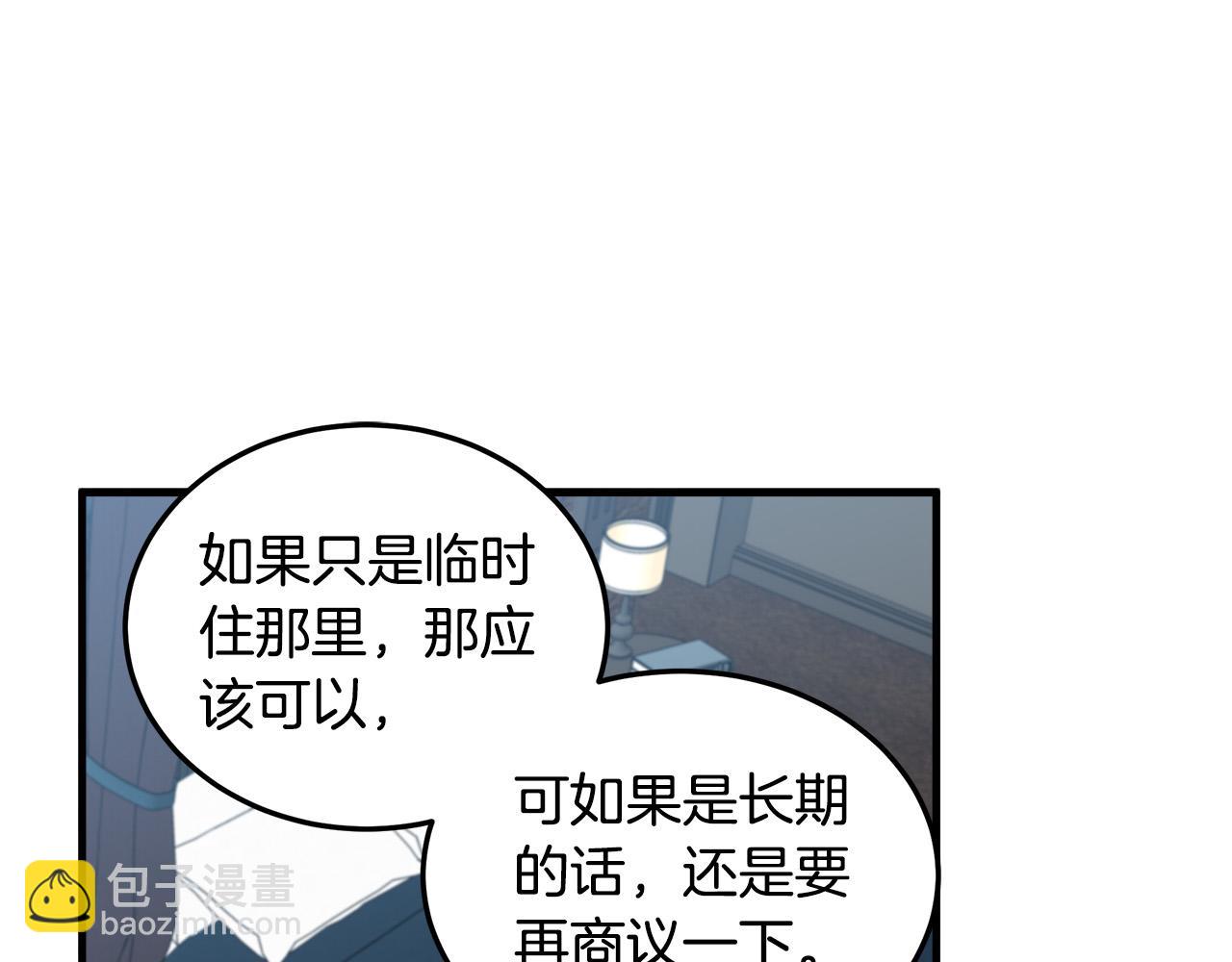 惡女的王座 - 第80話 其他重生者(2/4) - 8