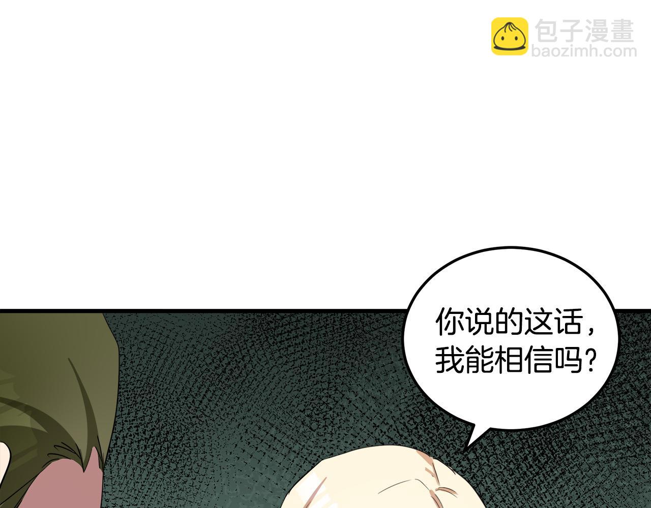 惡女的王座 - 第80話 其他重生者(2/4) - 5