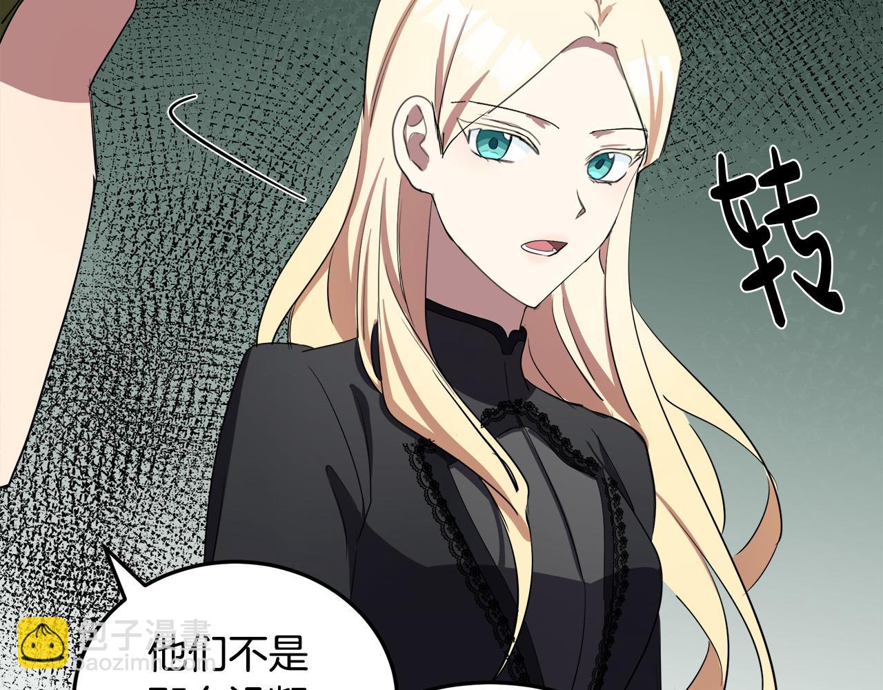 惡女的王座 - 第80話 其他重生者(2/4) - 6