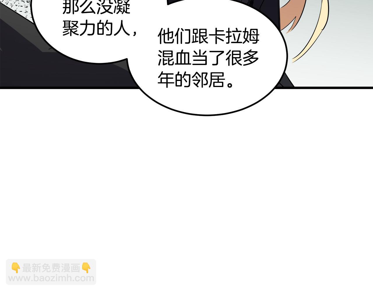 惡女的王座 - 第80話 其他重生者(2/4) - 7