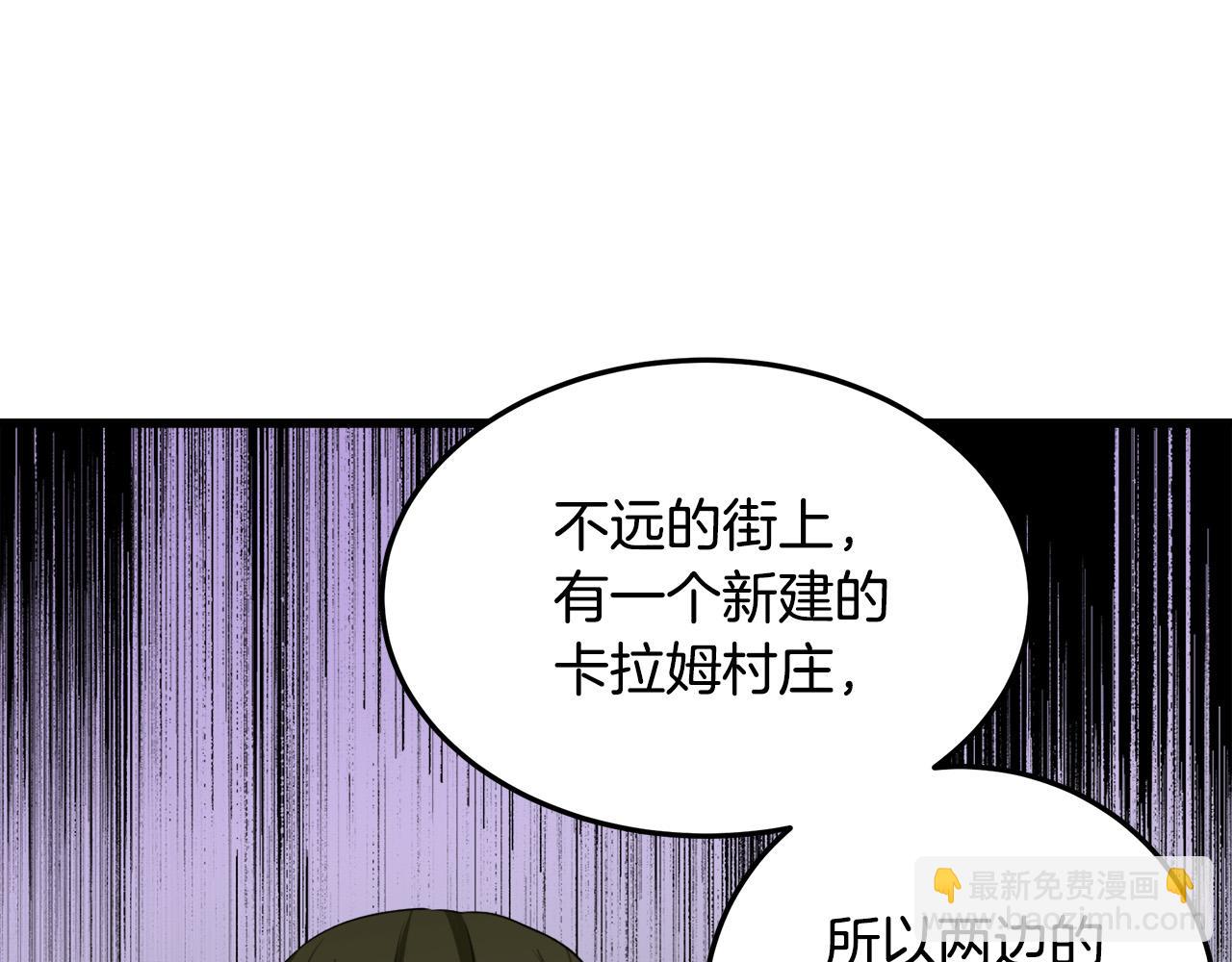 惡女的王座 - 第80話 其他重生者(1/4) - 7