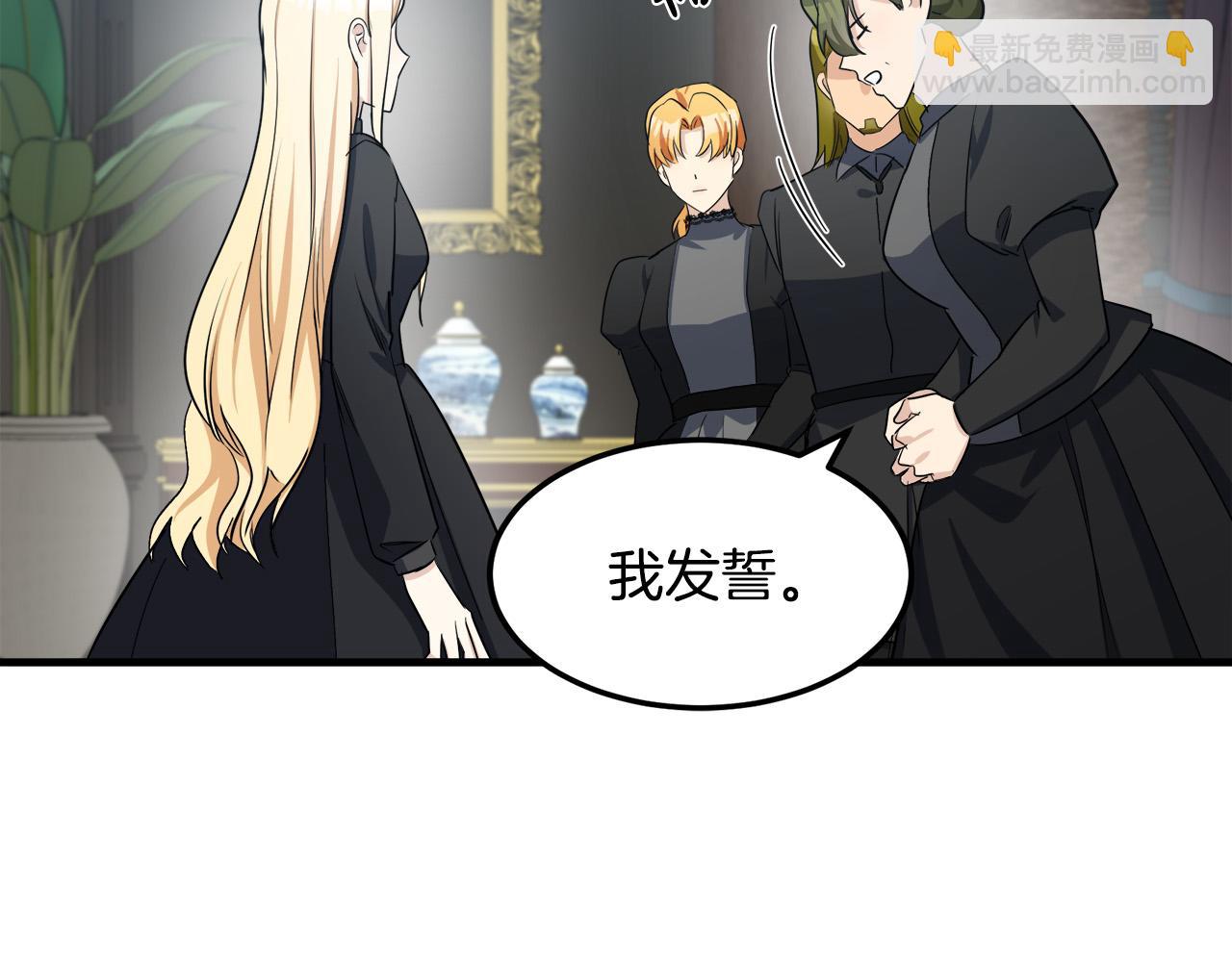 惡女的王座 - 第80話 其他重生者(2/4) - 1