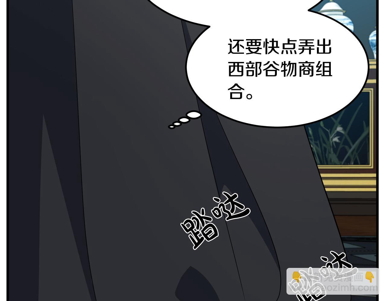 惡女的王座 - 第80話 其他重生者(2/4) - 5