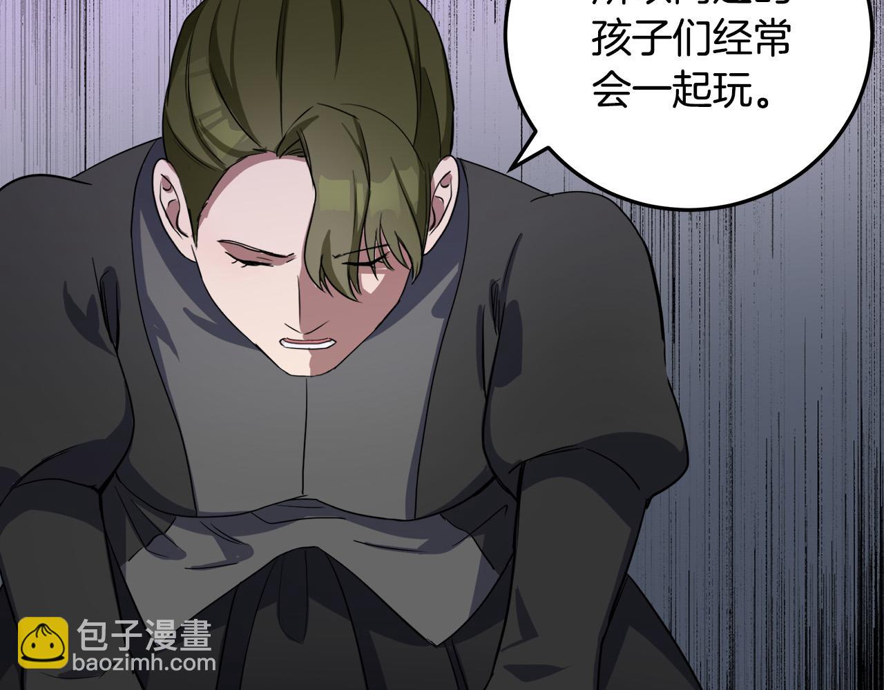 惡女的王座 - 第80話 其他重生者(1/4) - 8