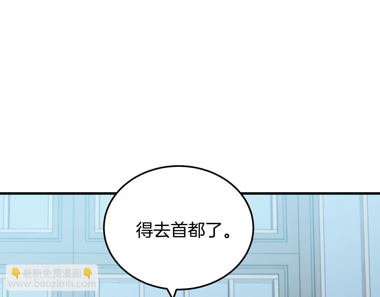 惡女的王座 - 第80話 其他重生者(2/4) - 4