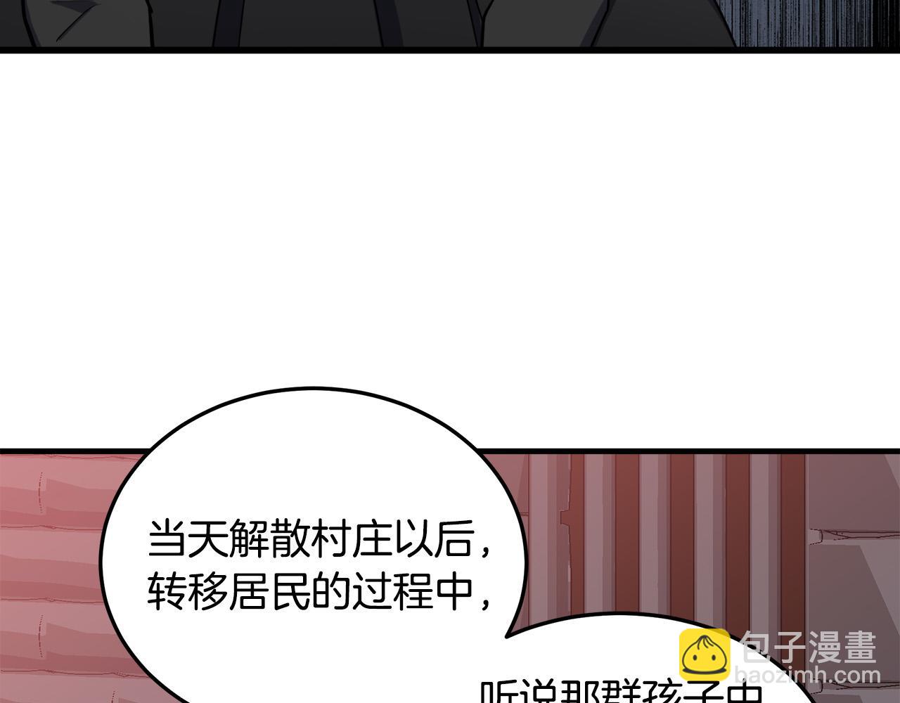 惡女的王座 - 第80話 其他重生者(1/4) - 1