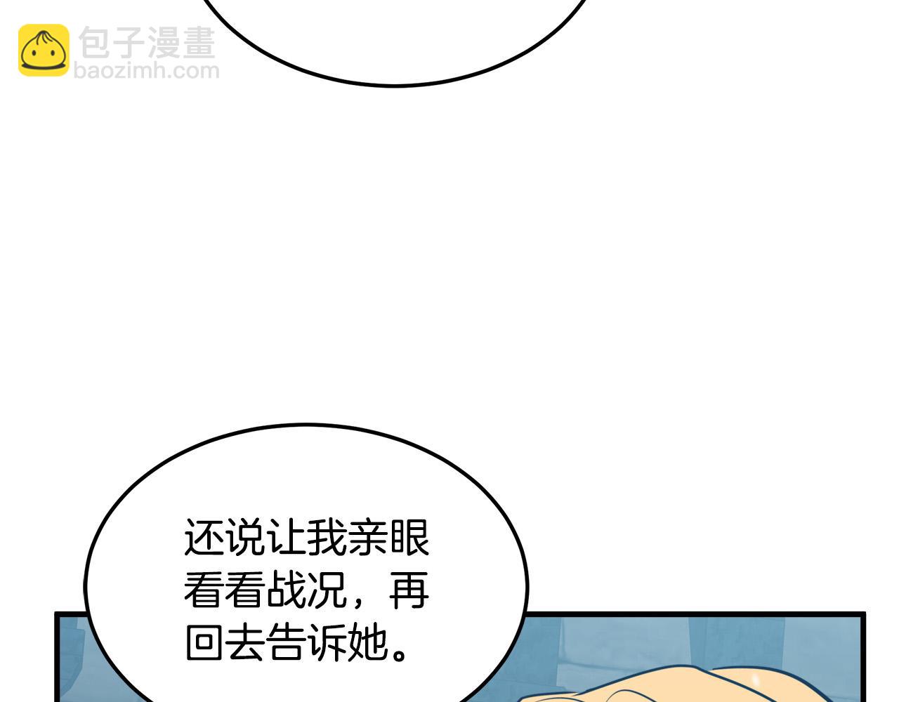 惡女的王座 - 第80話 其他重生者(2/4) - 2