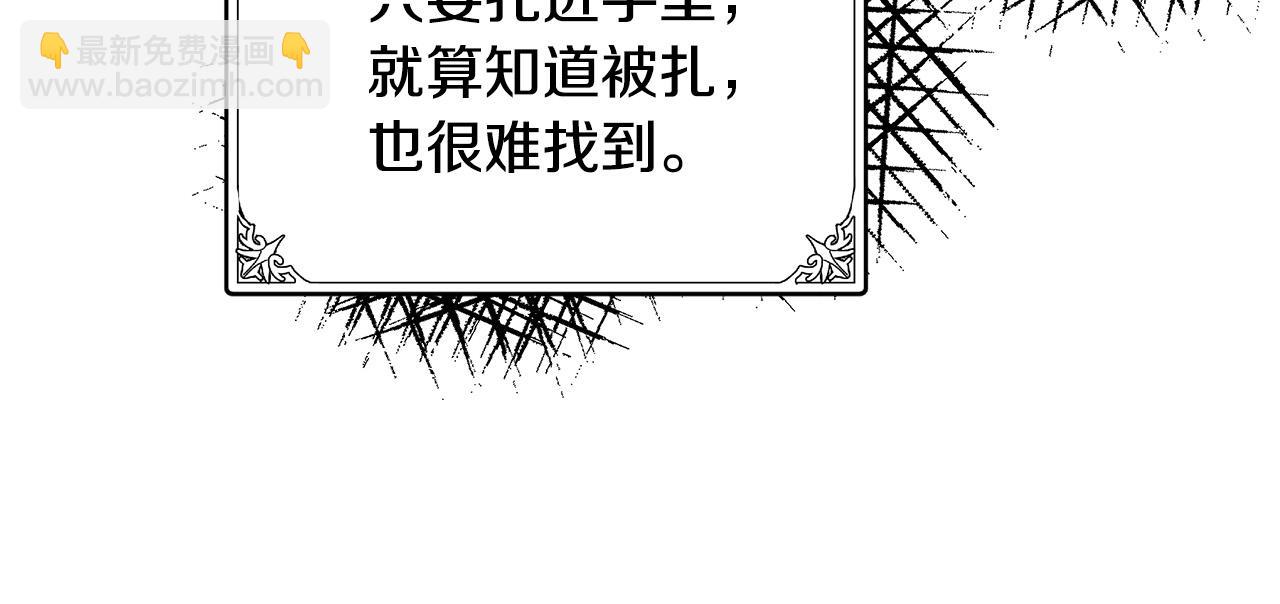 惡女的王座 - 第82話 變得仁慈(3/5) - 5