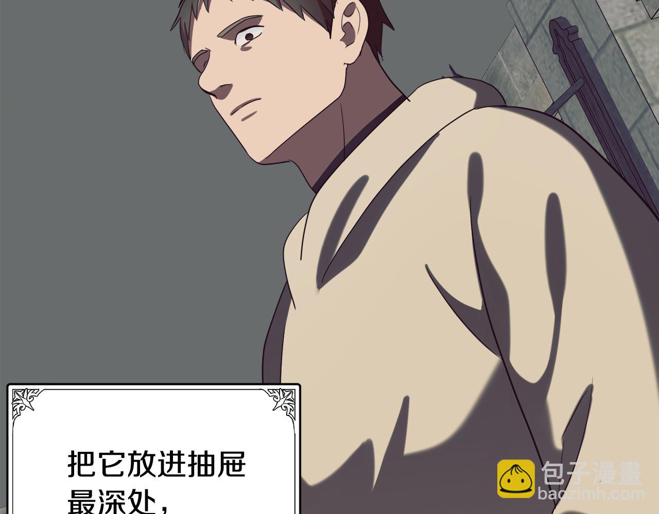 惡女的王座 - 第82話 變得仁慈(3/5) - 2