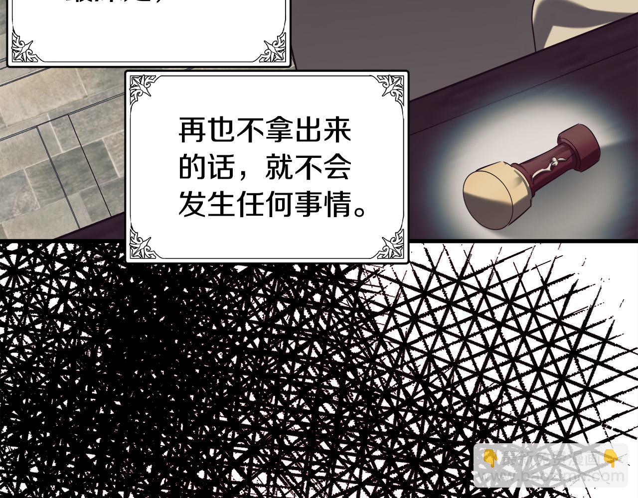 惡女的王座 - 第82話 變得仁慈(3/5) - 3