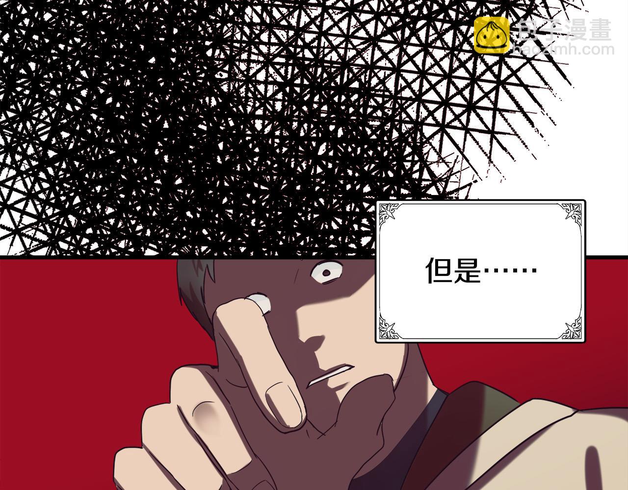 惡女的王座 - 第82話 變得仁慈(3/5) - 4