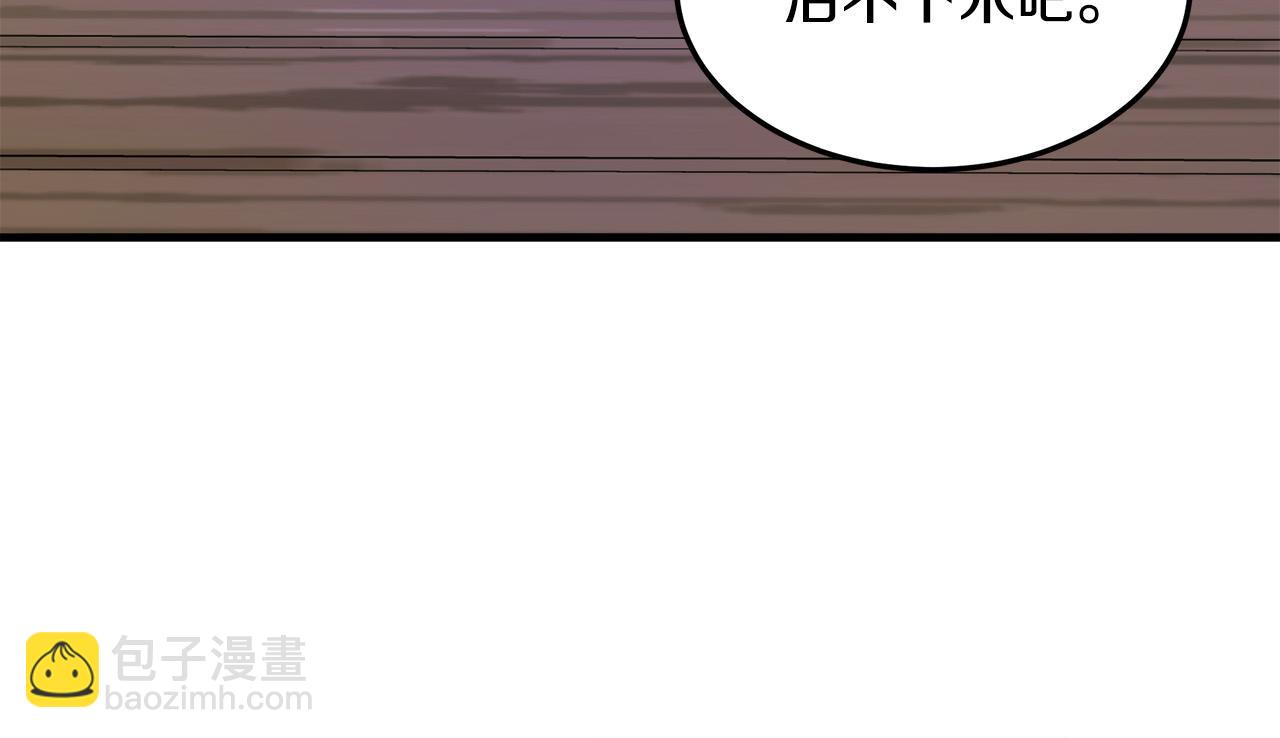 惡女的王座 - 第82話 變得仁慈(3/5) - 8